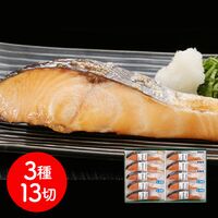 北海道日高沖 船上活〆桜鱒3種切身セット（しお味70g×4、北海道大豆味噌70g×3、塩麹漬70g×3）