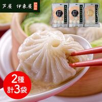 兵庫 「芦屋 伊東屋」 小籠包セット（焼き小籠包(18g×15)×2、生小籠包(30g×6)×1 ）
