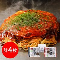 「お好み焼みっちゃん総本店」 広島流お好み焼 こだわり4枚セット