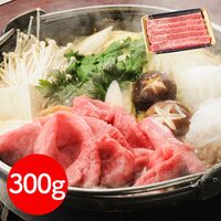 岩手 「前沢牛オガタ」 前沢牛肩すき焼き・しゃぶしゃぶ用（肩300g）