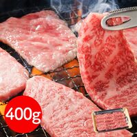 岩手 「前沢牛オガタ」 小形牧場牛 肩焼肉用400g