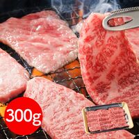 岩手 「前沢牛オガタ」 小形牧場牛 肩焼肉用300g