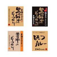 兵庫 「三田屋総本家」 ビーフカレー4種食べ比べセット 各1食