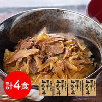 兵庫 「三田屋総本家」 国産牛すき丼の具4食セット 180ｇ×4