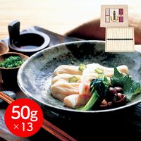 奈良 「坂利製?所」 手延べ葛そうめん（50g×13束）