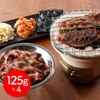 東京 「焼肉ヒロミヤ」監修 味付き国産牛焼肉(ホホ肉)