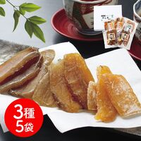 茨城県産 干し芋3種 計5袋セット