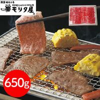 「京都モリタ屋」 国産黒毛和牛バラ焼肉用
