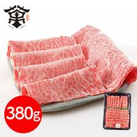 大阪 「萬野屋」 萬野屋和牛焼すきしゃぶ用サーロイン(計380g)