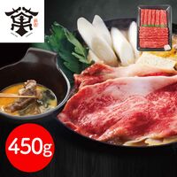 大阪 「萬野屋」 萬野和牛すきしゃぶ用赤身450g