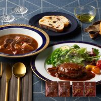 神奈川 「横浜ロイヤルパークホテル」監修 シチュー＆ハンバーグセット（ビーフシチュー170g×2、デミグラスソースハンバーグ180g×2）