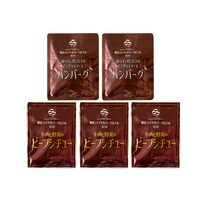 神奈川 「横浜ロイヤルパークホテル」監修 シチュー＆ハンバーグセット（ビーフシチュー170g×3、デミグラスソースハンバーグ180g×2）