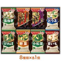 アマノフーズ おみそ汁お楽しみギフト 100M 4222-018 (なめこ、焼なす、長ねぎ、とうふ、ほうれん草、野菜、小松菜、里いも各1個) / 味噌汁 インスタント 詰め合わせ セット 送料無料