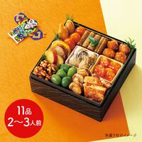 【12月30日お届け】おせちセット鷲羽 11品【11品、2～3人前】（キャンセル・変更不可・着日指定不可） / おせち 常温 送料無料