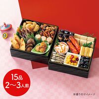 【12月30日お届け】和風おせちセット吉備 15品【15品、2～3人前】（キャンセル・変更不可・着日指定不可） / おせち 常温 送料無料