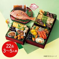 【12月30日お届け】和風おせちセット五葉 22品【22品、3～5人前】（キャンセル・変更不可・着日指定不可） / おせち 常温 送料無料