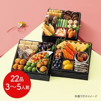 【12月30日お届け】和風おせちセット葵 22品【22品、3～5人前】（キャンセル・変更不可・着日指定不可） / おせち 常温 送料無料