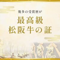 松阪牛 A5等級すき焼き用ロース800g / 牛肉 ギフト 送料無料