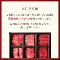 花盛牛タン×2＆松阪牛×2 焼肉折箱セット200g（チリ産牛タン2種＆松阪牛２種） / 牛肉 ギフト 送料無料