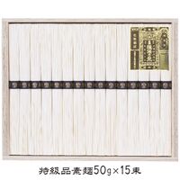 手延素麺揖保乃糸特級品 KO-25 4249-014　(15束) / そうめん 素? 詰め合わせ セット 送料無料