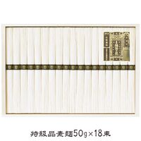 手延素麺揖保乃糸特級品 KO-30 4249-026　(18束) / そうめん 素? 詰め合わせ セット 送料無料