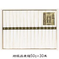 手延素麺揖保乃糸特級品 KO-50 4249-038　(30束) / そうめん 素? 詰め合わせ セット 送料無料