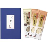 信州そば・細うどん詰合せ FUB-10R 4250-055　(信州そば1袋、細うどん2袋) / そば 蕎麦 うどん 詰め合わせ セット 送料無料、