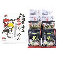 全国繁盛店対決ラーメン8食 ZHR-20 4251-083 / ラーメン 詰め合わせ セット 送料無料