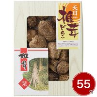九州産天日処理どんこ椎茸 TS-20 4252-059　(55g) / しいたけ シイタケ 詰め合わせ セット 送料無料