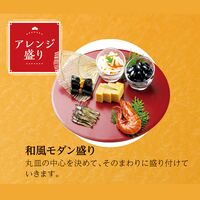 【12月30日お届け】おせちセット鷲羽 11品【11品、2～3人前】（キャンセル・変更不可・着日指定不可） / おせち 常温 送料無料