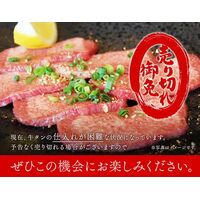 焼肉 牛タン 外国産 300g×2P / 牛肉 ギフト 送料無料