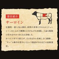 国産牛サーロインステーキ 200g×3枚 / 牛肉 ギフト 送料無料