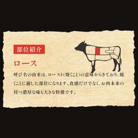 国産牛 赤身ロースすき焼き 300g×6P / 牛肉 ギフト 送料無料