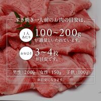 黒毛和牛 リブロースすき焼き 300g×3P / 牛肉 ギフト 送料無料