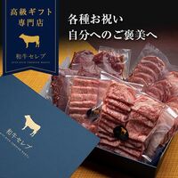 【焼肉セット】カルビ600g、ハラミ600g、タン300g / 牛肉 ギフト 送料無料