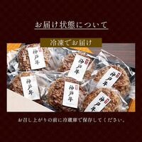 神戸牛 ハンバーグ 130g×8個 / ハンバーグ ギフト 送料無料