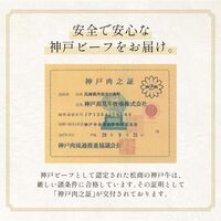神戸牛 すき焼き・しゃぶしゃぶ用モモ 250g×3P / 牛肉 ギフト 送料無料