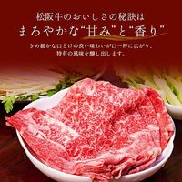松阪牛 すき焼き・しゃぶしゃぶ用モモ 250g×3P / 牛肉 ギフト 送料無料
