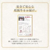 松阪牛 すき焼き・しゃぶしゃぶ用モモ 250g×3P / 牛肉 ギフト 送料無料