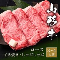 山形牛 サーロインステーキ 200g×2枚 / 牛肉 ギフト 送料無料