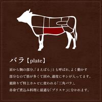 能登牛 牛バラ 焼肉 300g / 牛肉 ギフト 送料無料