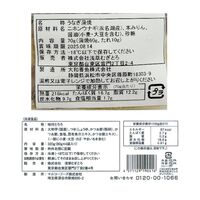 東京 昭和四年創業 「浅草むぎとろ」 うなとろまぶし4食セット / 麦とろ 送料無料