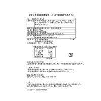 東京・恵比寿 「なすび亭 吉岡英尋監修」 こっくり旨みの牛丼のもと5食 / 牛丼 送料無料