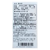 滋賀 「市川農場」 苺抹茶4個ギフト / いちご 抹茶 セット 送料無料