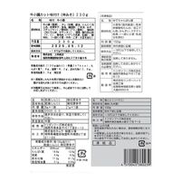 福岡 「博多華味鳥」 もつ鉄板セット / もつ セット 送料無料