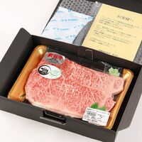 飛騨牛 ステーキ サーロイン 100g x 3枚 / 牛肉 ギフト 送料無料