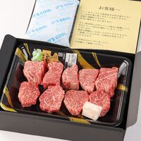 飛騨牛 焼肉 ひとくちヒレステーキ 300g / 牛肉 ギフト 送料無料