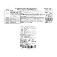 「魚匠えびす」 鮭の照焼と昆布〆セット / セット 送料無料