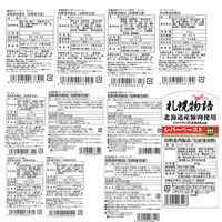 北海道 「札幌バルナバハム」 札幌開拓使ハムセット（農家のベーコン、農家の白いベーコン、ボンレスハム、パストラミ肩ロースハム、サッポロ焼豚、チーズウインナー、玉葱ウインナー、ポークグルメフランク、ポークローフ、レバーペースト、ロースシンケン） / ハム ギフト 送料無料