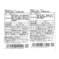 北海道 「札幌バルナバハム」 農家のベーコン2種セット / ハム ギフト 詰め合わせ 送料無料